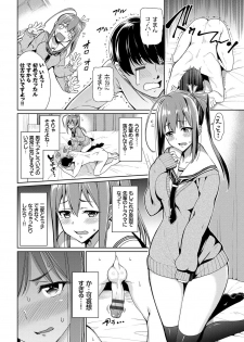 [Asamine Tel] milking [Digital] - page 49