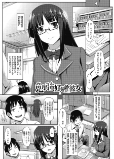 [Kosuke Haruhito] Are-zuki Kanojo - happy sexperience [Digital] - page 29