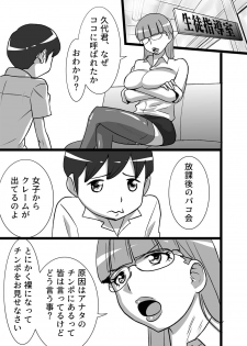 [the_orz] 漢(ぼく)のお味 - page 1