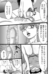 [the_orz] 漢(ぼく)のお味 - page 3