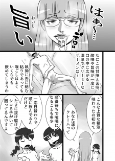 [the_orz] 漢(ぼく)のお味 - page 9