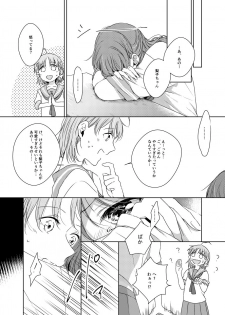 [KOUGI no Mikan Batake (KOUGI)] Riko-chan Izonshou (Love Live! Sunshine!!) [Digital] - page 44