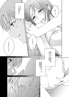[KOUGI no Mikan Batake (KOUGI)] Riko-chan Izonshou (Love Live! Sunshine!!) [Digital] - page 34