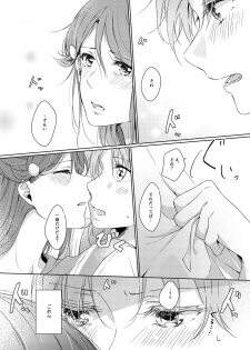 [KOUGI no Mikan Batake (KOUGI)] Riko-chan Izonshou (Love Live! Sunshine!!) [Digital] - page 18