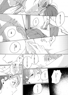 [KOUGI no Mikan Batake (KOUGI)] Riko-chan Izonshou (Love Live! Sunshine!!) [Digital] - page 31