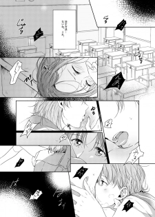 [KOUGI no Mikan Batake (KOUGI)] Riko-chan Izonshou (Love Live! Sunshine!!) [Digital] - page 35