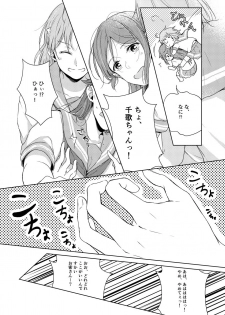 [KOUGI no Mikan Batake (KOUGI)] Riko-chan Izonshou (Love Live! Sunshine!!) [Digital] - page 13