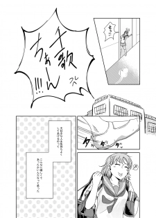 [KOUGI no Mikan Batake (KOUGI)] Riko-chan Izonshou (Love Live! Sunshine!!) [Digital] - page 47