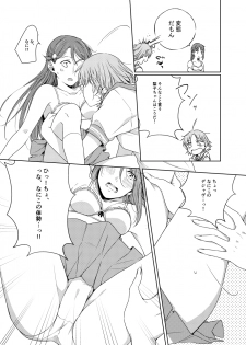 [KOUGI no Mikan Batake (KOUGI)] Riko-chan Izonshou (Love Live! Sunshine!!) [Digital] - page 30