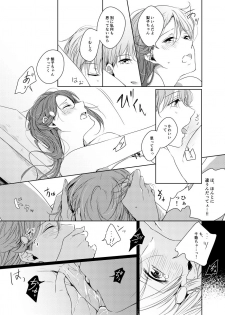 [KOUGI no Mikan Batake (KOUGI)] Riko-chan Izonshou (Love Live! Sunshine!!) [Digital] - page 32