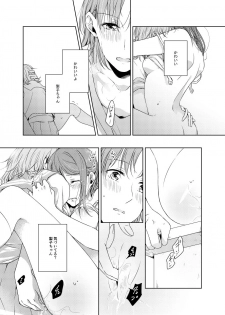 [KOUGI no Mikan Batake (KOUGI)] Riko-chan Izonshou (Love Live! Sunshine!!) [Digital] - page 39