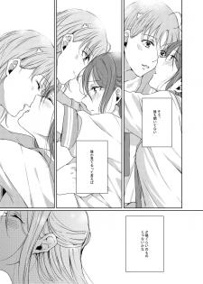 [KOUGI no Mikan Batake (KOUGI)] Riko-chan Izonshou (Love Live! Sunshine!!) [Digital] - page 25