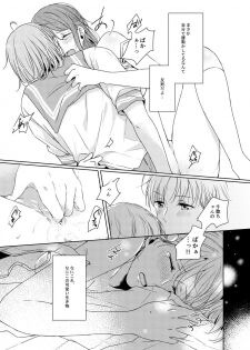 [KOUGI no Mikan Batake (KOUGI)] Riko-chan Izonshou (Love Live! Sunshine!!) [Digital] - page 40