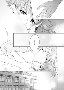 [KOUGI no Mikan Batake (KOUGI)] Riko-chan Izonshou (Love Live! Sunshine!!) [Digital] - page 43