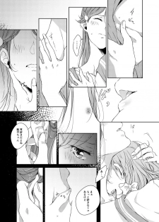 [KOUGI no Mikan Batake (KOUGI)] Riko-chan Izonshou (Love Live! Sunshine!!) [Digital] - page 23