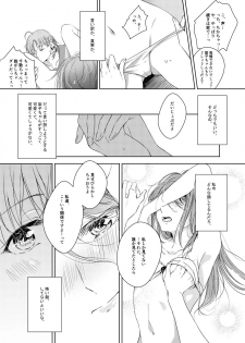 [KOUGI no Mikan Batake (KOUGI)] Riko-chan Izonshou (Love Live! Sunshine!!) [Digital] - page 33
