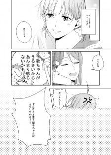[KOUGI no Mikan Batake (KOUGI)] Riko-chan Izonshou (Love Live! Sunshine!!) [Digital] - page 12