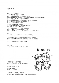 [KOUGI no Mikan Batake (KOUGI)] Riko-chan Izonshou (Love Live! Sunshine!!) [Digital] - page 50