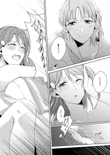 [KOUGI no Mikan Batake (KOUGI)] Riko-chan Izonshou (Love Live! Sunshine!!) [Digital] - page 42