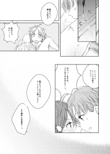 [KOUGI no Mikan Batake (KOUGI)] Riko-chan Izonshou (Love Live! Sunshine!!) [Digital] - page 37