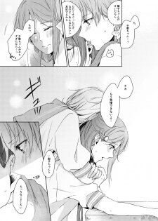 [KOUGI no Mikan Batake (KOUGI)] Riko-chan Izonshou (Love Live! Sunshine!!) [Digital] - page 17
