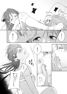 [KOUGI no Mikan Batake (KOUGI)] Riko-chan Izonshou (Love Live! Sunshine!!) [Digital] - page 36
