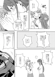 [KOUGI no Mikan Batake (KOUGI)] Riko-chan Izonshou (Love Live! Sunshine!!) [Digital] - page 46