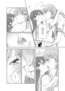 [KOUGI no Mikan Batake (KOUGI)] Riko-chan Izonshou (Love Live! Sunshine!!) [Digital] - page 19