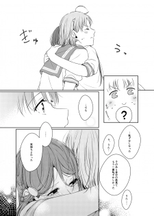 [KOUGI no Mikan Batake (KOUGI)] Riko-chan Izonshou (Love Live! Sunshine!!) [Digital] - page 45