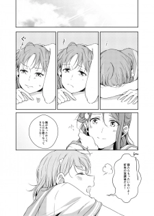 [KOUGI no Mikan Batake (KOUGI)] Riko-chan Izonshou (Love Live! Sunshine!!) [Digital] - page 10