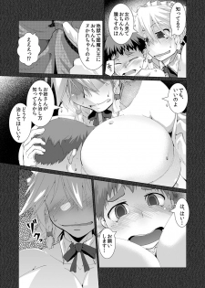 [Teraoka Digital Works (Endou Tatsumi)] Kaiki! Akuma no Inu Chupa Sakuya (Touhou Project) [Digital] - page 9