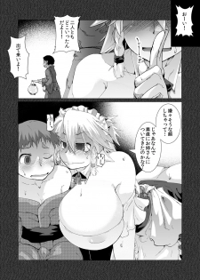 [Teraoka Digital Works (Endou Tatsumi)] Kaiki! Akuma no Inu Chupa Sakuya (Touhou Project) [Digital] - page 8