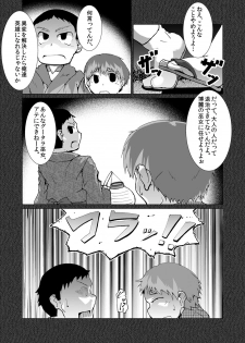 [Teraoka Digital Works (Endou Tatsumi)] Kaiki! Akuma no Inu Chupa Sakuya (Touhou Project) [Digital] - page 5