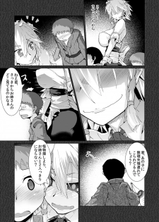 [Teraoka Digital Works (Endou Tatsumi)] Kaiki! Akuma no Inu Chupa Sakuya (Touhou Project) [Digital] - page 7