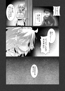 [Teraoka Digital Works (Endou Tatsumi)] Kaiki! Akuma no Inu Chupa Sakuya (Touhou Project) [Digital] - page 18