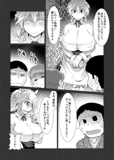 [Teraoka Digital Works (Endou Tatsumi)] Kaiki! Akuma no Inu Chupa Sakuya (Touhou Project) [Digital] - page 6