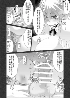 [Teraoka Digital Works (Endou Tatsumi)] Kaiki! Akuma no Inu Chupa Sakuya (Touhou Project) [Digital] - page 16