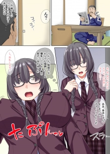 [Turquoise (Arsenal)] JK-tachi ni Daininki! Youmuin no Oji-san!! - page 13