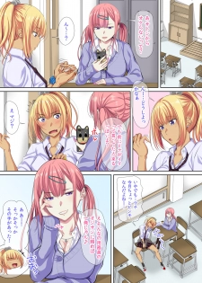 [Turquoise (Arsenal)] JK-tachi ni Daininki! Youmuin no Oji-san!! - page 3
