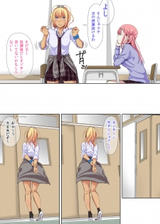 [Turquoise (Arsenal)] JK-tachi ni Daininki! Youmuin no Oji-san!! - page 4