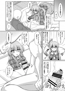 (Reitaisai 15) [Gyoubudou (Hayashi Tsukasa)] Onaho no Tsukumogami 3 (Touhou Project) - page 9