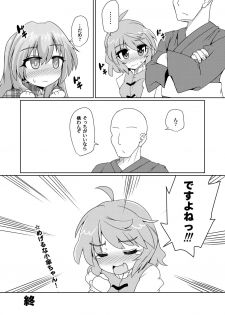 (Reitaisai 15) [Gyoubudou (Hayashi Tsukasa)] Onaho no Tsukumogami 3 (Touhou Project) - page 24