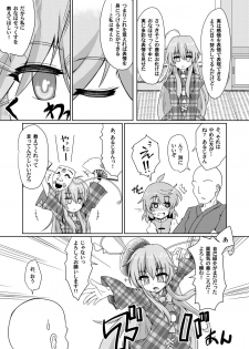 (Reitaisai 15) [Gyoubudou (Hayashi Tsukasa)] Onaho no Tsukumogami 3 (Touhou Project) - page 8