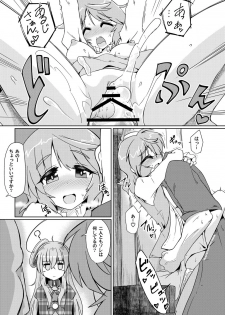 (Reitaisai 15) [Gyoubudou (Hayashi Tsukasa)] Onaho no Tsukumogami 3 (Touhou Project) - page 6