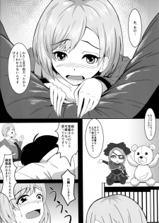 (COMIC1☆9) [ami-dabutsu (Ami)] Chotto Mattete Miyamori-san!! (SHIROBAKO) - page 3