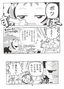 (C67) [Kisha- (Yoshiwo)] Magical Stage Z (Ojamajo Doremi) - page 18