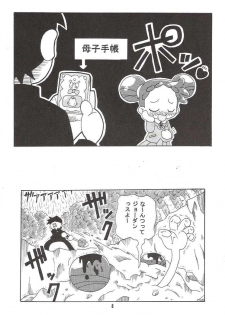 (C67) [Kisha- (Yoshiwo)] Magical Stage Z (Ojamajo Doremi) - page 6