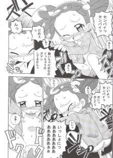 (C67) [Kisha- (Yoshiwo)] Magical Stage Z (Ojamajo Doremi) - page 4