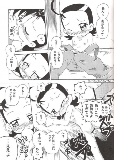 (C67) [Kisha- (Yoshiwo)] Magical Stage Z (Ojamajo Doremi) - page 13