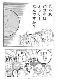 (C67) [Kisha- (Yoshiwo)] Magical Stage Z (Ojamajo Doremi) - page 24